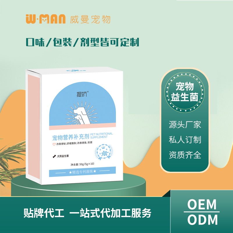 寵物營養(yǎng)補充劑.jpg