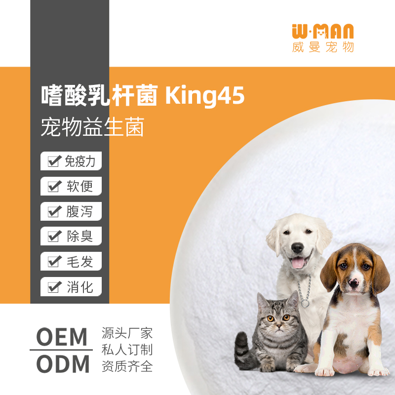 嗜酸乳桿菌King45.jpg