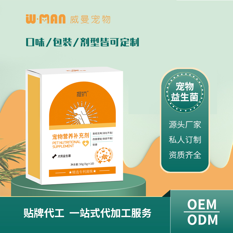 犬用益生菌 寵物營養(yǎng)補充劑.jpg