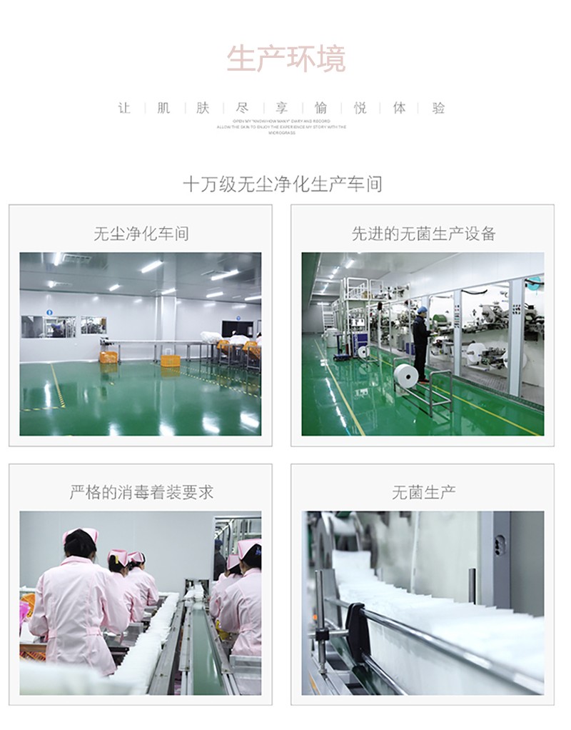 沐舒沐光棉衛(wèi)生巾 夜用_15.jpg