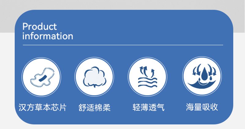 漢方草本衛(wèi)生巾加長(zhǎng)夜用6片_02.jpg