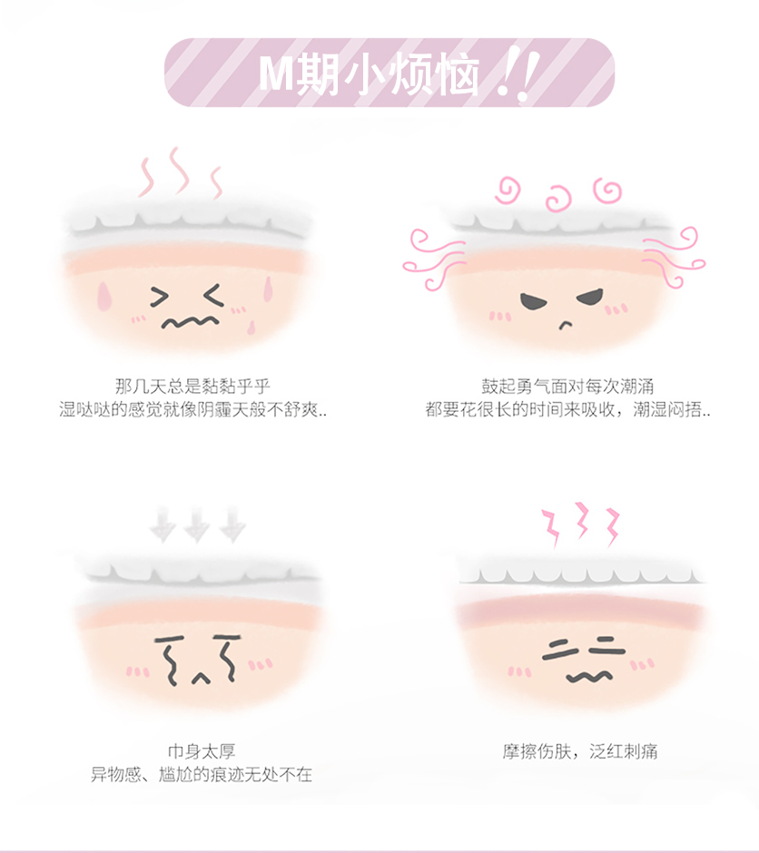 沐舒沐光棉衛(wèi)生巾 日用_02.jpg