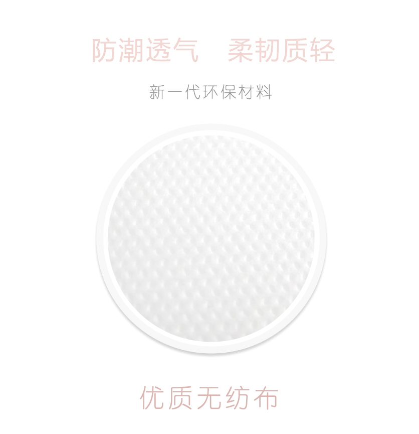 沐舒沐光棉衛(wèi)生巾 日用_09.jpg