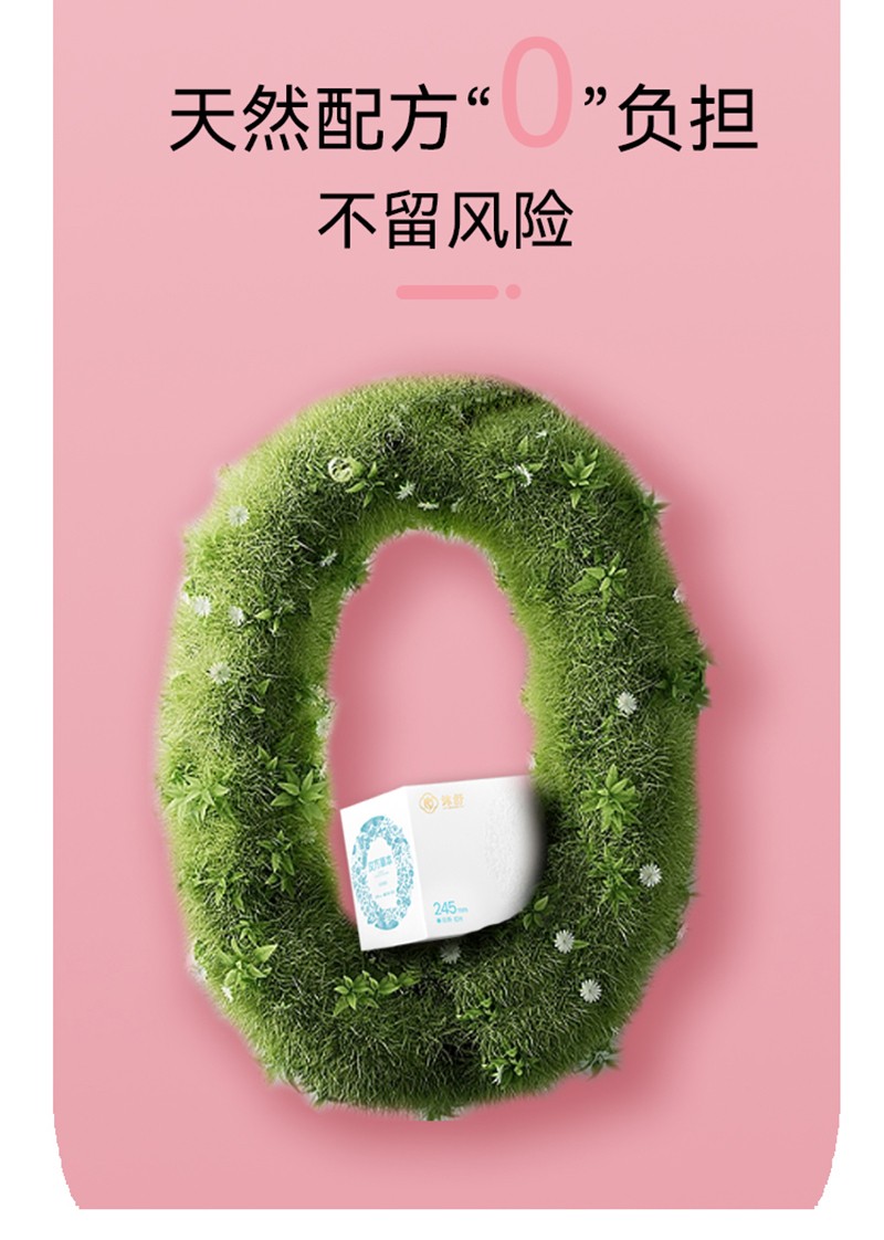 漢方草本衛(wèi)生巾迷你巾12片_06.jpg
