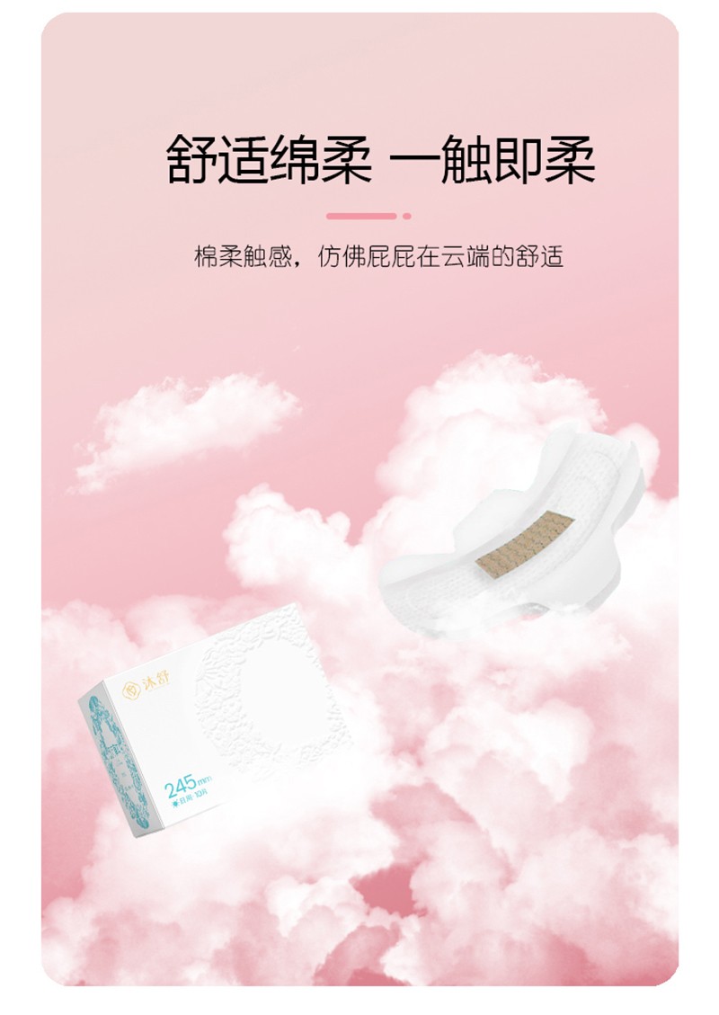 漢方草本衛(wèi)生巾迷你巾12片_08.jpg