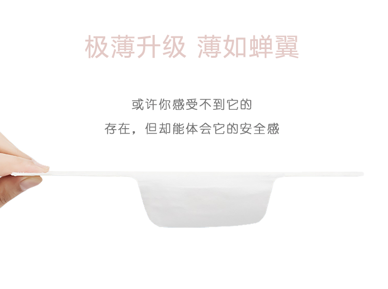沐舒沐光棉衛(wèi)生巾迷你巾_11.jpg