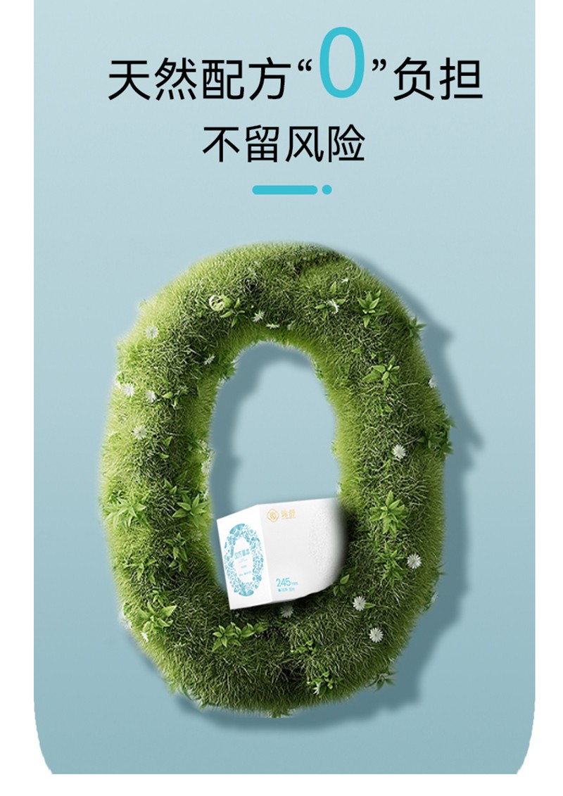 漢方草本衛(wèi)生巾日用--10片_06.jpg