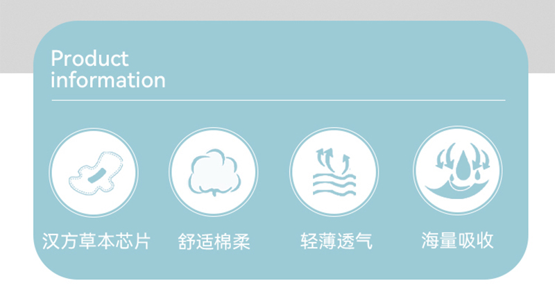 漢方草本衛(wèi)生巾日用--10片_02.jpg