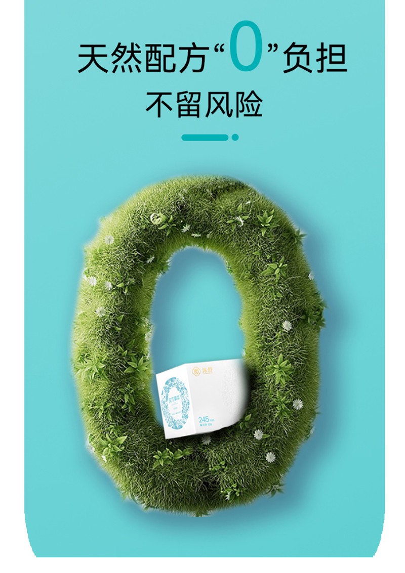 漢方草本衛(wèi)生巾護(hù)墊--20片_06.jpg