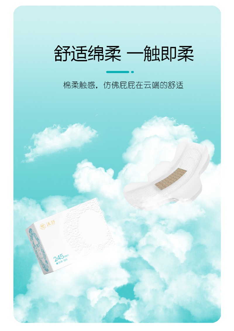 漢方草本衛(wèi)生巾護(hù)墊--20片_08.jpg