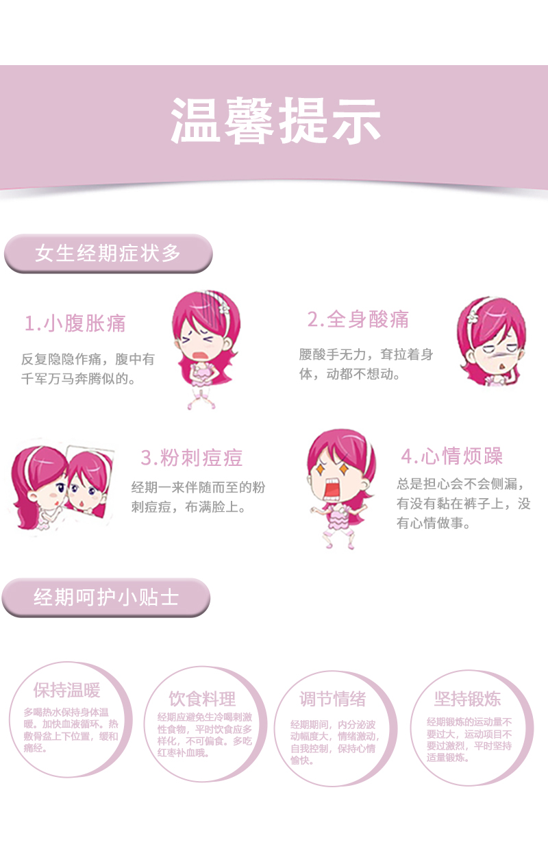 沐舒沐光棉衛(wèi)生巾 加長(zhǎng)夜用_19.jpg