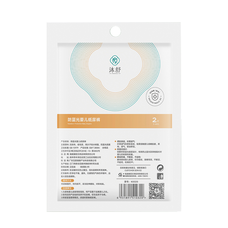 防藍(lán)光嬰兒紙尿褲--2片.jpg