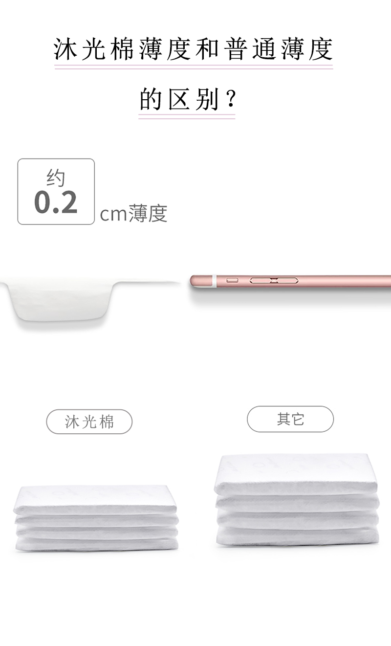 沐舒沐光棉衛(wèi)生巾 夜用_05.jpg