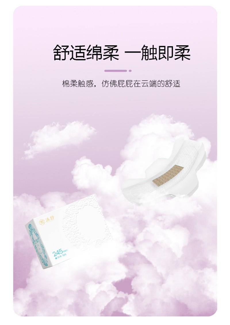 漢方草本衛(wèi)生巾夜用--8片_08.jpg