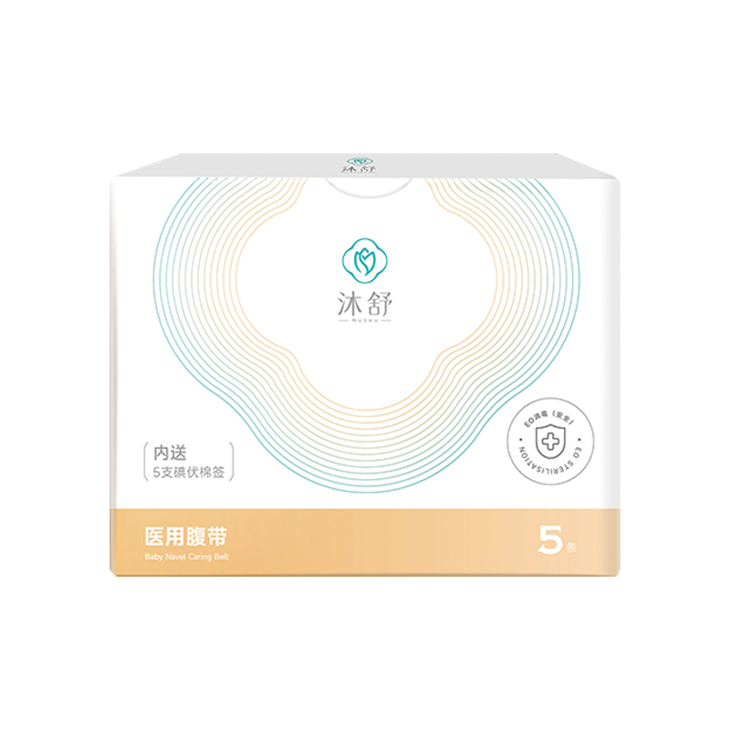醫(yī)用腹帶--5條.jpg