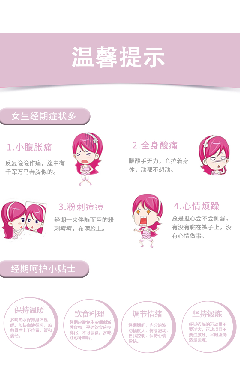 沐舒沐光棉衛(wèi)生巾 夜用_19.jpg