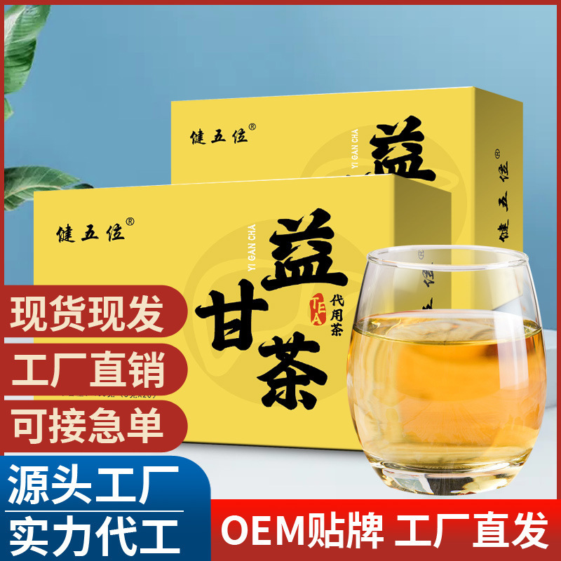健五位源頭工廠 益甘茶菊花決明子茶 漢方盒裝熬夜枸杞甘草肝茶.jpg