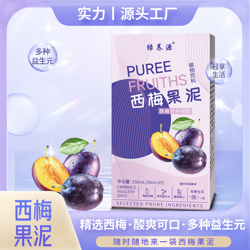 西梅果泥 西梅汁升級(jí)款益生元西梅飲抖音同款果蔬汁飲品代發(fā)批發(fā).jpg