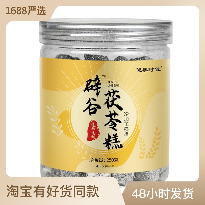 辟谷茯苓糕 瓶裝芡實(shí)薏仁茯苓糕五谷代餐辟谷糕批發(fā)代發(fā).jpg