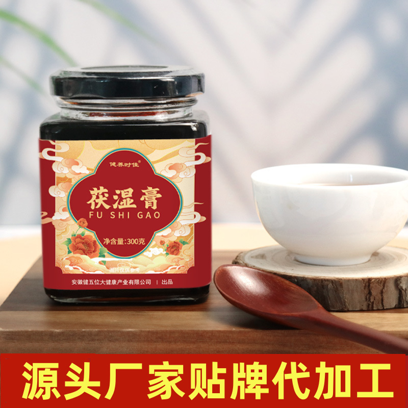 健養(yǎng)時(shí)佳伏濕膏300g瓶裝 紅豆薏米芡實(shí)茯濕膏滋廠家現(xiàn)貨 直播貨源.jpg