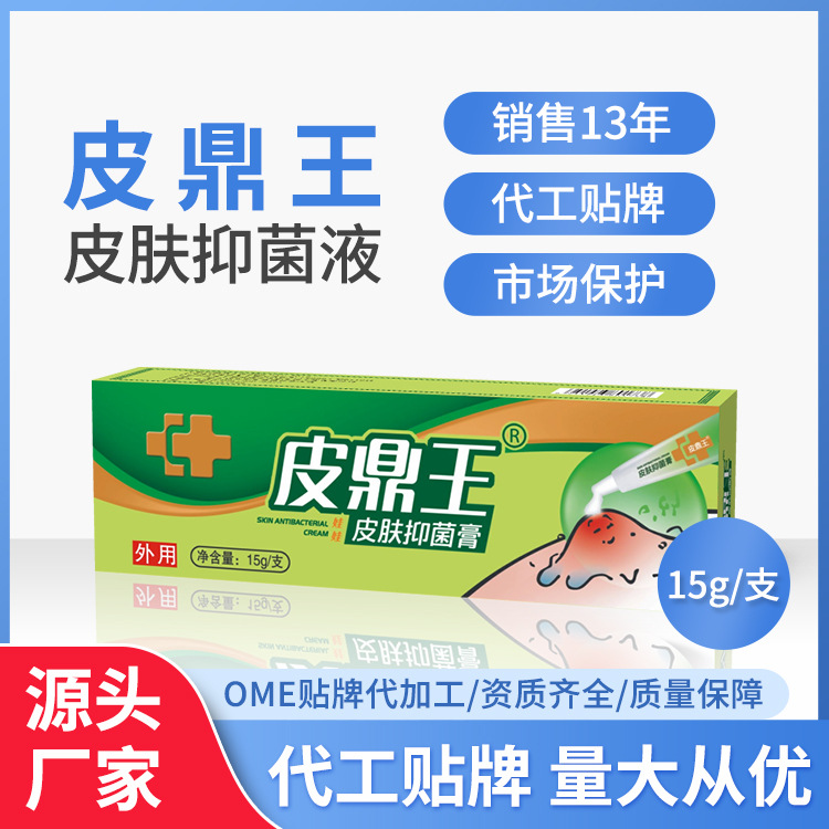 消字號源頭工廠國貨皮膚抑菌膏護(hù)理膏劑廠家現(xiàn)貨批發(fā)足部足霜.jpg