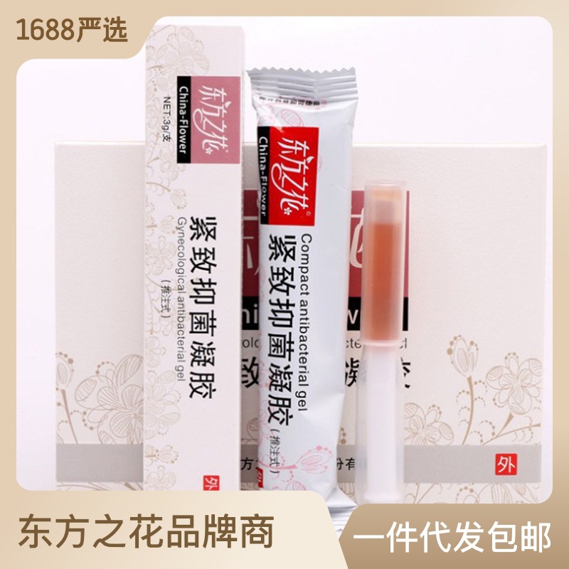 婦科凝膠廠家女性私處護(hù)理抑菌緊致凝膠品牌廠家女士批發(fā).jpg