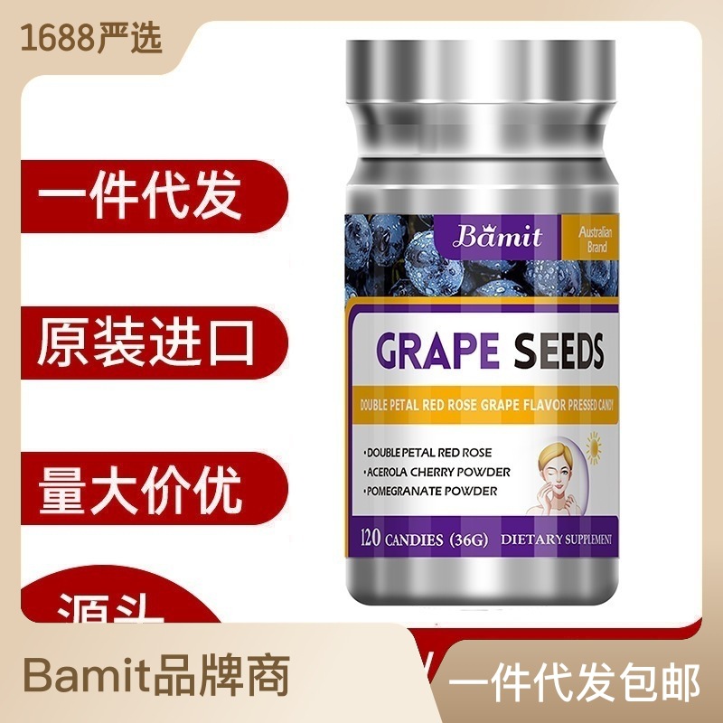 重瓣紅玫瑰葡萄籽櫻桃片Bamit澳洲進口營養(yǎng)補充招商代理一件代發(fā).jpg