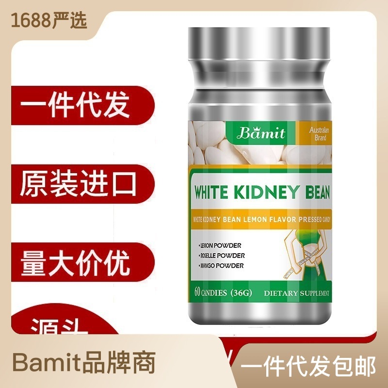 白蕓豆片碳水阻斷劑 Bamit澳洲進(jìn)口膳食纖維壓片糖果一件代發(fā).jpg