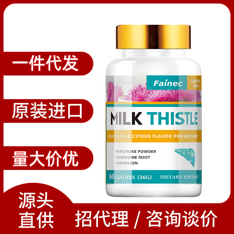 奶薊草水飛薊葛根養(yǎng)甘片 壓片糖果熬夜應(yīng)酬澳洲進(jìn)口Fainec代發(fā).jpg