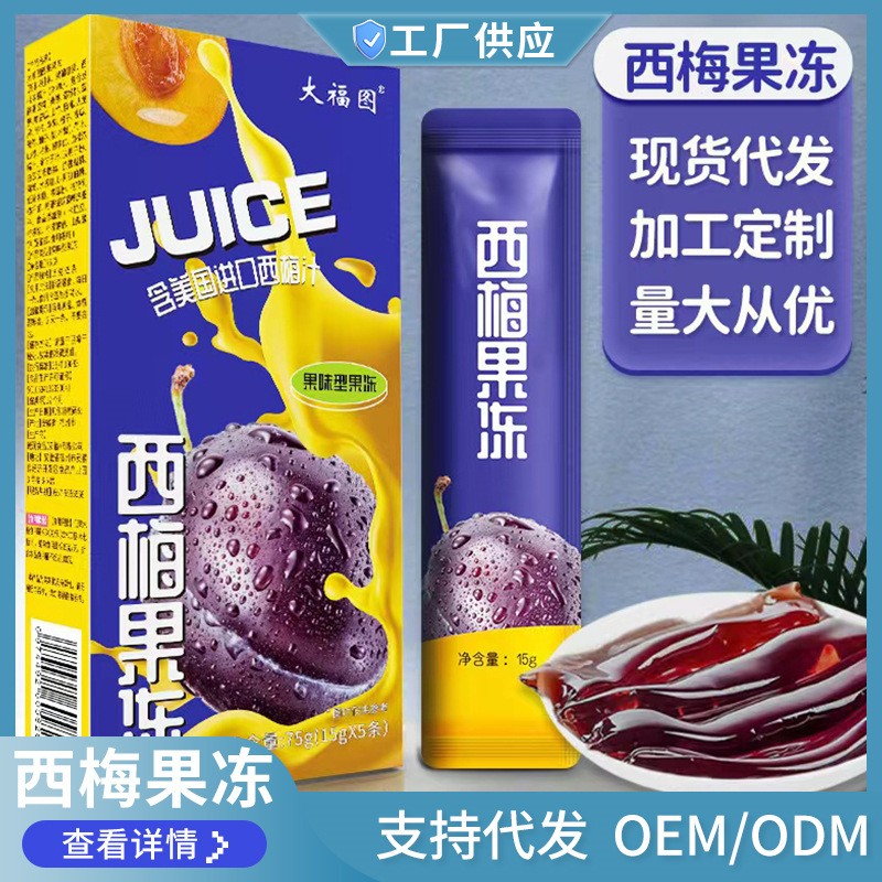 西梅果凍酵素果凍加強(qiáng)版益生元酵素果味膠棒益生菌黑咖啡果凍批發(fā).jpg