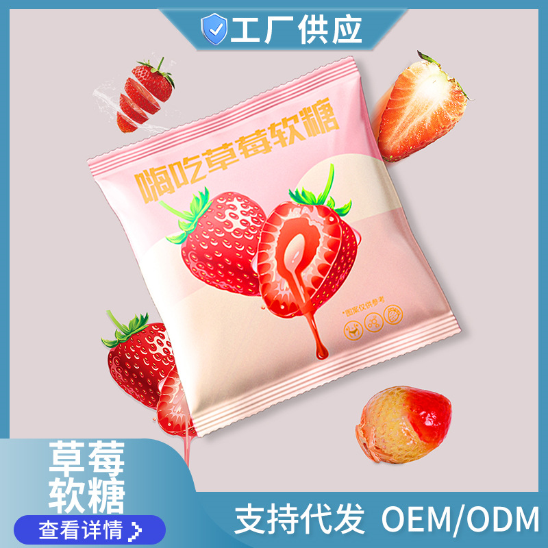 益生菌軟糖代加工,正規(guī)大廠臻享品質(zhì)