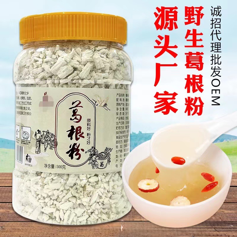 純正野生葛根粉貼牌代加工,原來是這樣做的