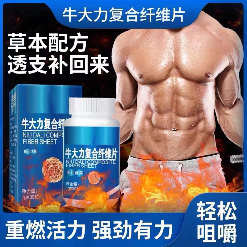 牛大力復(fù)合纖維片 工廠直銷抖音快手同款一件代發(fā).jpg