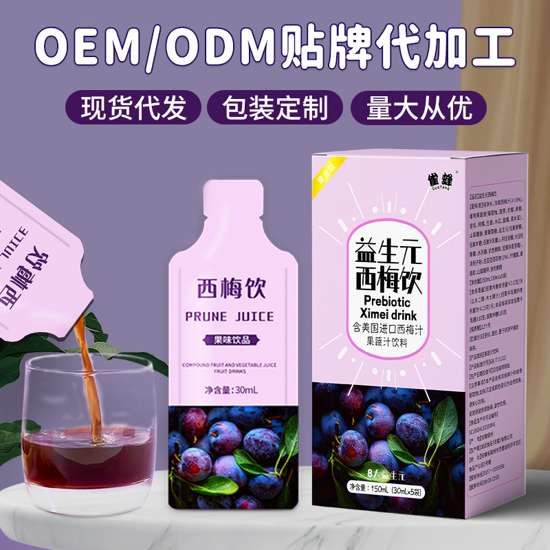 【雀蜂】西梅飲黃金版膳食纖維益生菌西梅酵素飲品 果蔬植物飲料.jpg