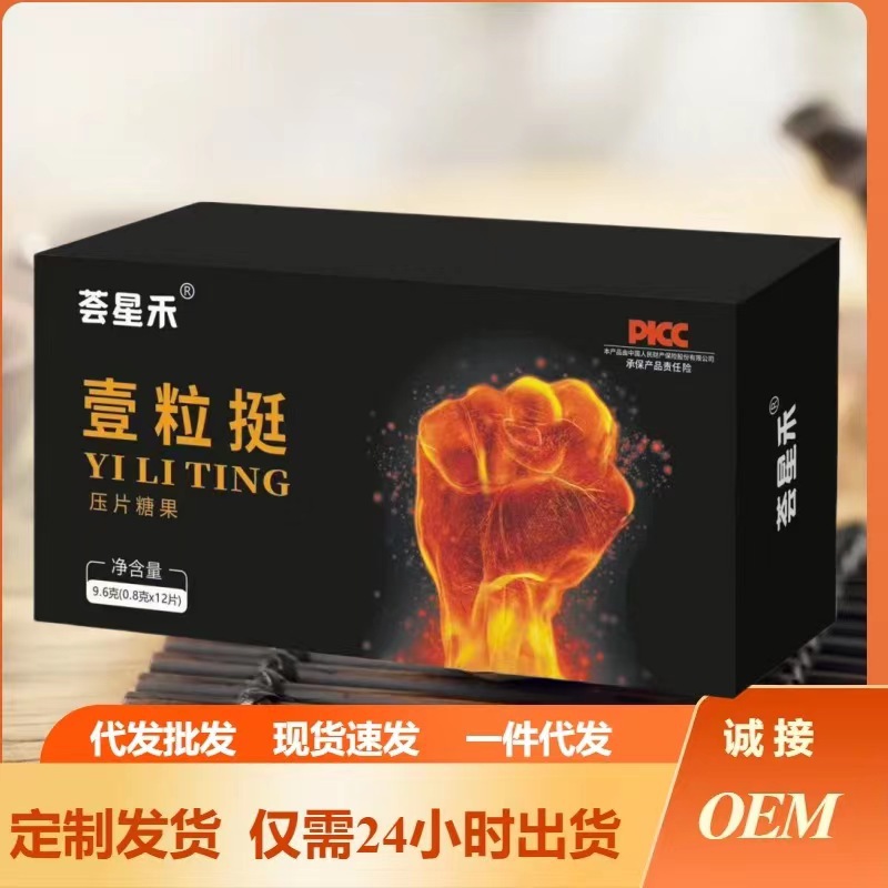 廠家直銷 一粒挺爆款抖音快手同款一件代發(fā).jpg