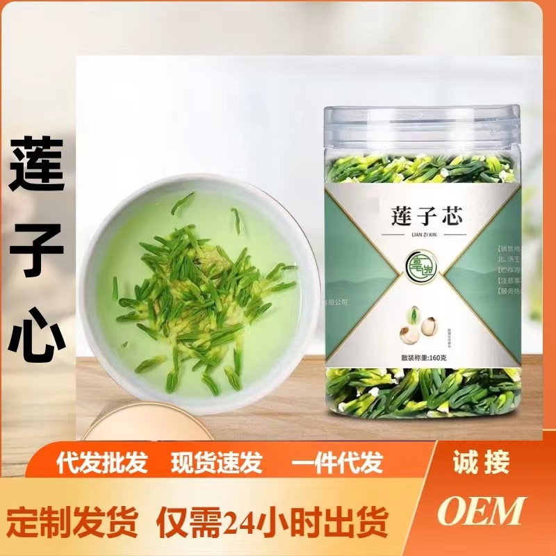 亳州市谷食代健康產(chǎn)業(yè)發(fā)展有限公司 - 頭茬蓮子心代加工,劑型豐富,性價(jià)比高,涵蓋功能全面,滿足各類市場需求.