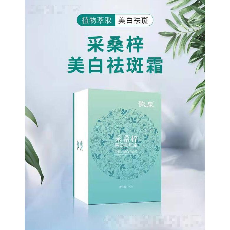 美白祛斑霜代加工,正規(guī)大廠臻享品質(zhì)