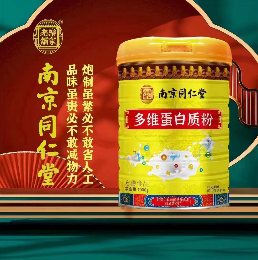 多維蛋白質(zhì)粉oem貼牌代加工,量小價格優(yōu)