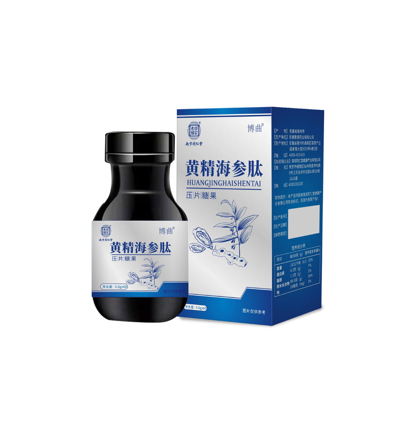 哪里代加工黃精海參肽壓片糖果,1000多種傳統(tǒng)配方,嚴(yán)格精選真材實(shí)料,產(chǎn)能大,出貨快