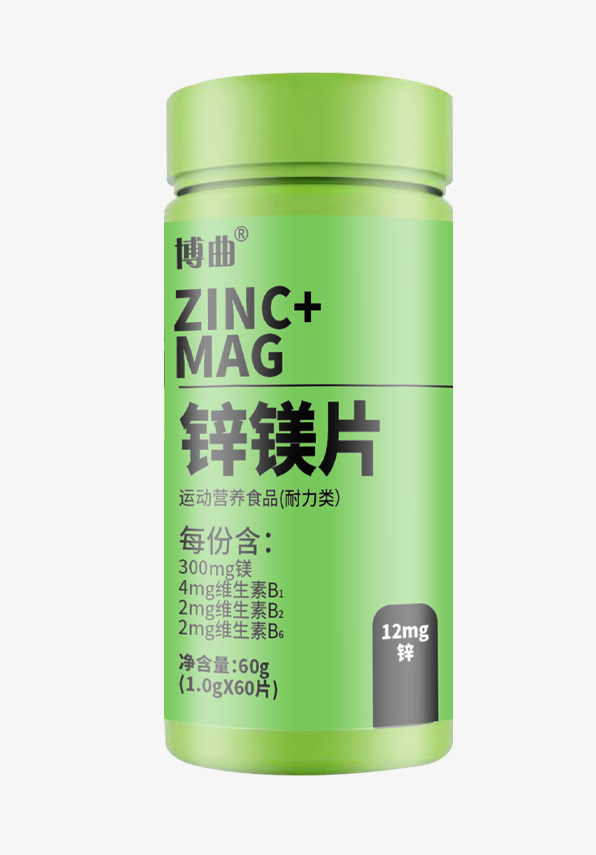 鋅鎂片 運(yùn)動營養(yǎng)食品（耐力類）.png