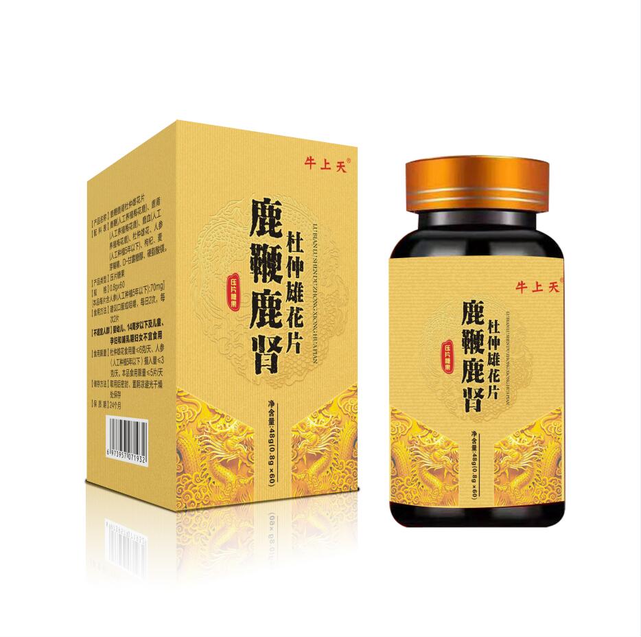 鹿鞭鹿參杜仲雄花片oem貼牌代加工,量小價(jià)格優(yōu)