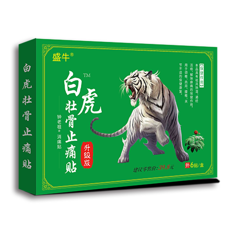 白虎壯骨止痛貼.jpg