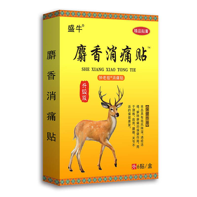 麝香消痛貼.jpg