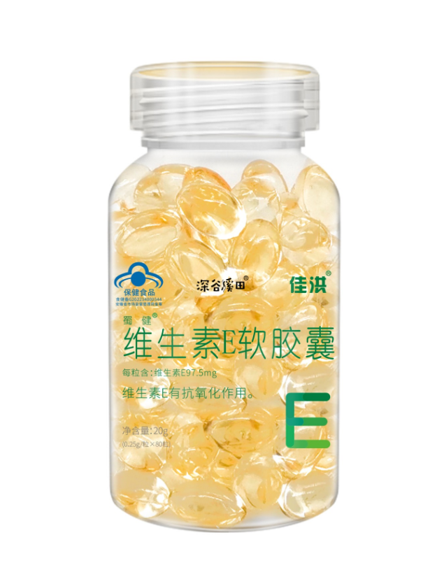 維生素E軟膠囊.png
