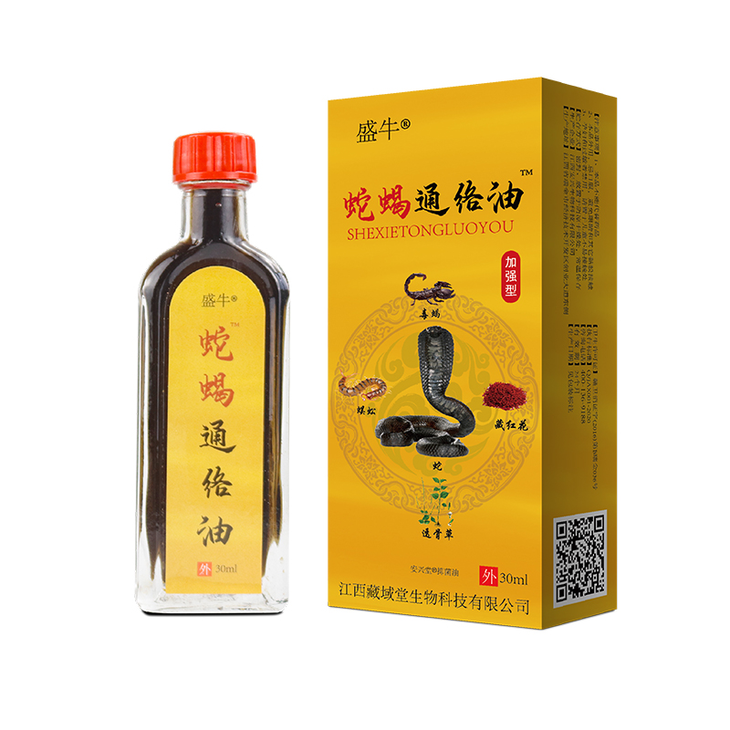 蛇蝎通絡(luò)油.jpg
