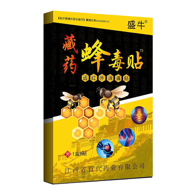 藏藥蜂毒貼.jpg