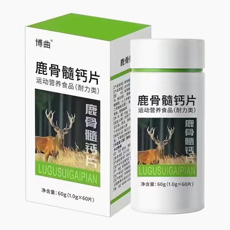 鹿骨髓鈣片運動營養(yǎng)食品（耐力類）.jpg