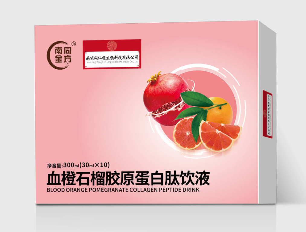 血橙石榴膠原蛋白肽飲液 - 副本.png