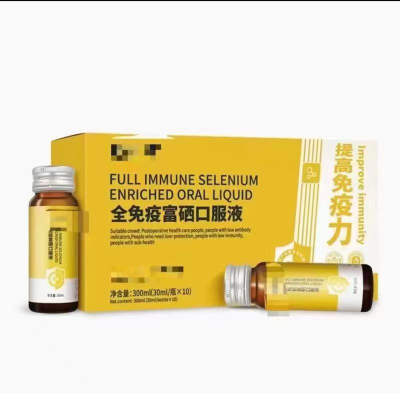 全免疫富硒口服液.jpg
