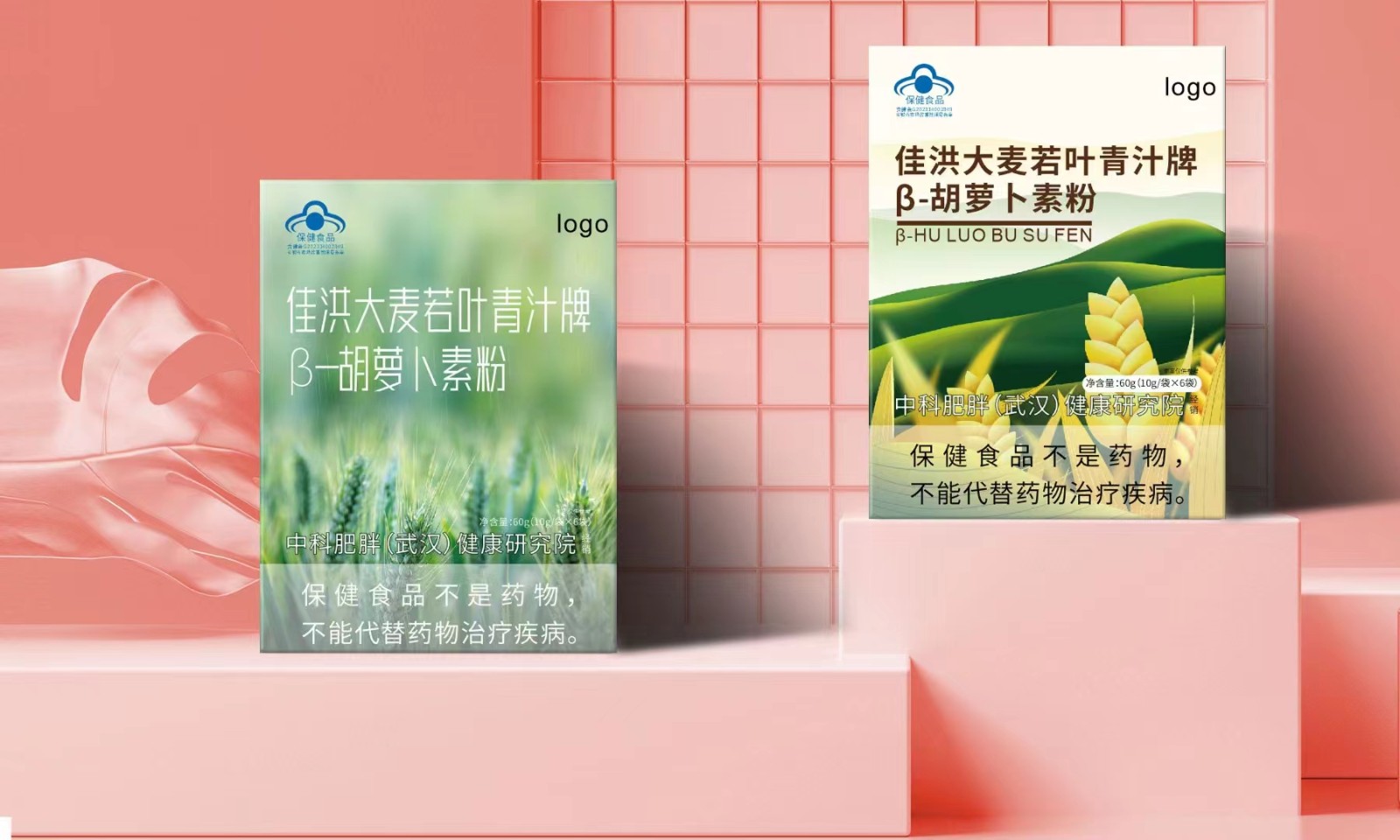 大麥若葉青汁牌β-胡蘿卜素粉代加工貼牌代工大麥若葉青汁牌β-胡蘿卜素粉代加工OEM從設(shè)計到出貨15天閃電出貨